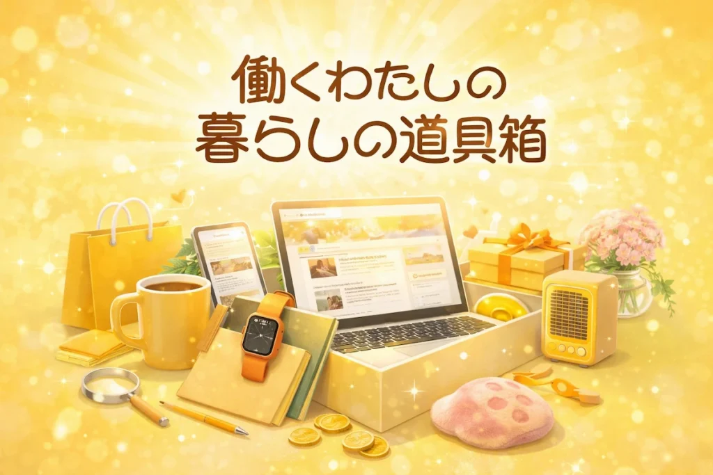 在宅ワークやガジェット情報を扱うアフィリエイトサイトの紹介アイキャッチ画像